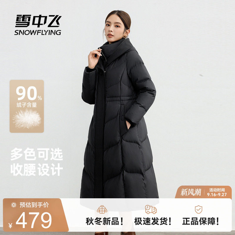 雪中飞收腰女士长款羽绒服