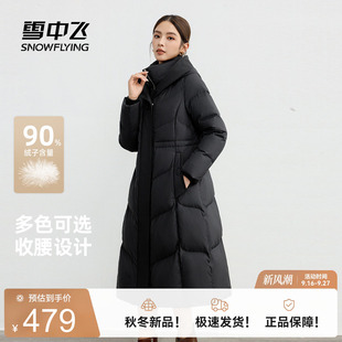 雪中飞2026冬新款羽绒服妈妈女士长款A字收腰显瘦气质时尚外套