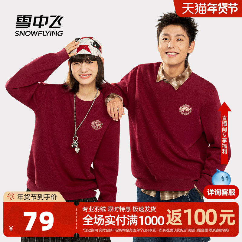 雪中飞酒红色卫衣男女同款2026春秋新款宽松休闲情侣套头外套PC