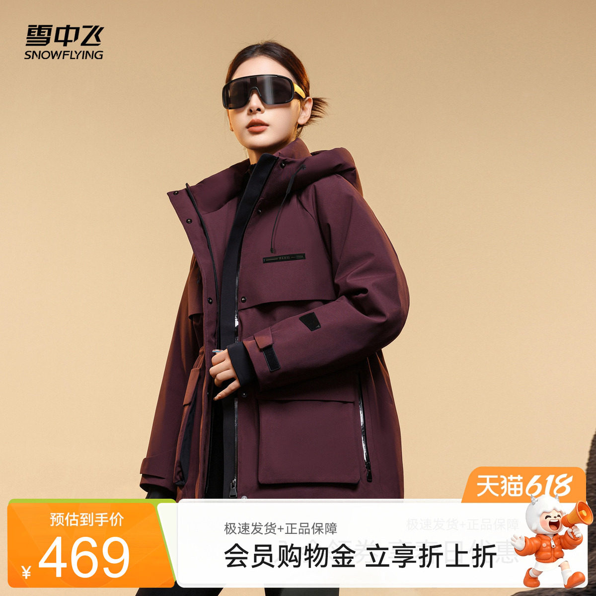 雪中飞斗盆高级羽绒服