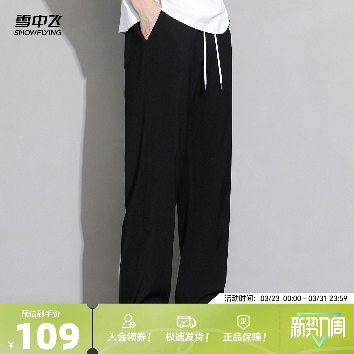 雪中飞2026春新款男士休闲长裤时尚都市直筒裤日常百搭显瘦春装