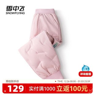 可爱百搭保暖束脚防风休闲加厚 羽绒裤 雪中飞2025冬新款 男女童装