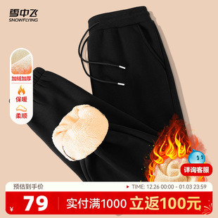 超厚休闲运动裤 2025加绒加厚束脚卫裤 子男冬季 雪中飞仿羊羔绒裤