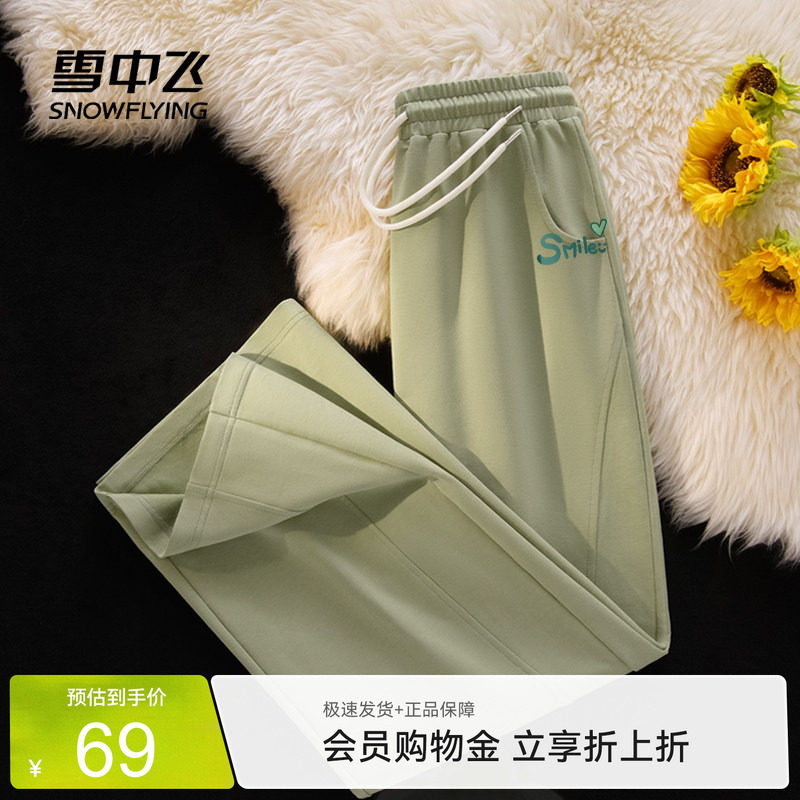 雪中飞裤子女春秋薄款2026新款简约阔腿裤小个子显瘦针织休闲裤PC