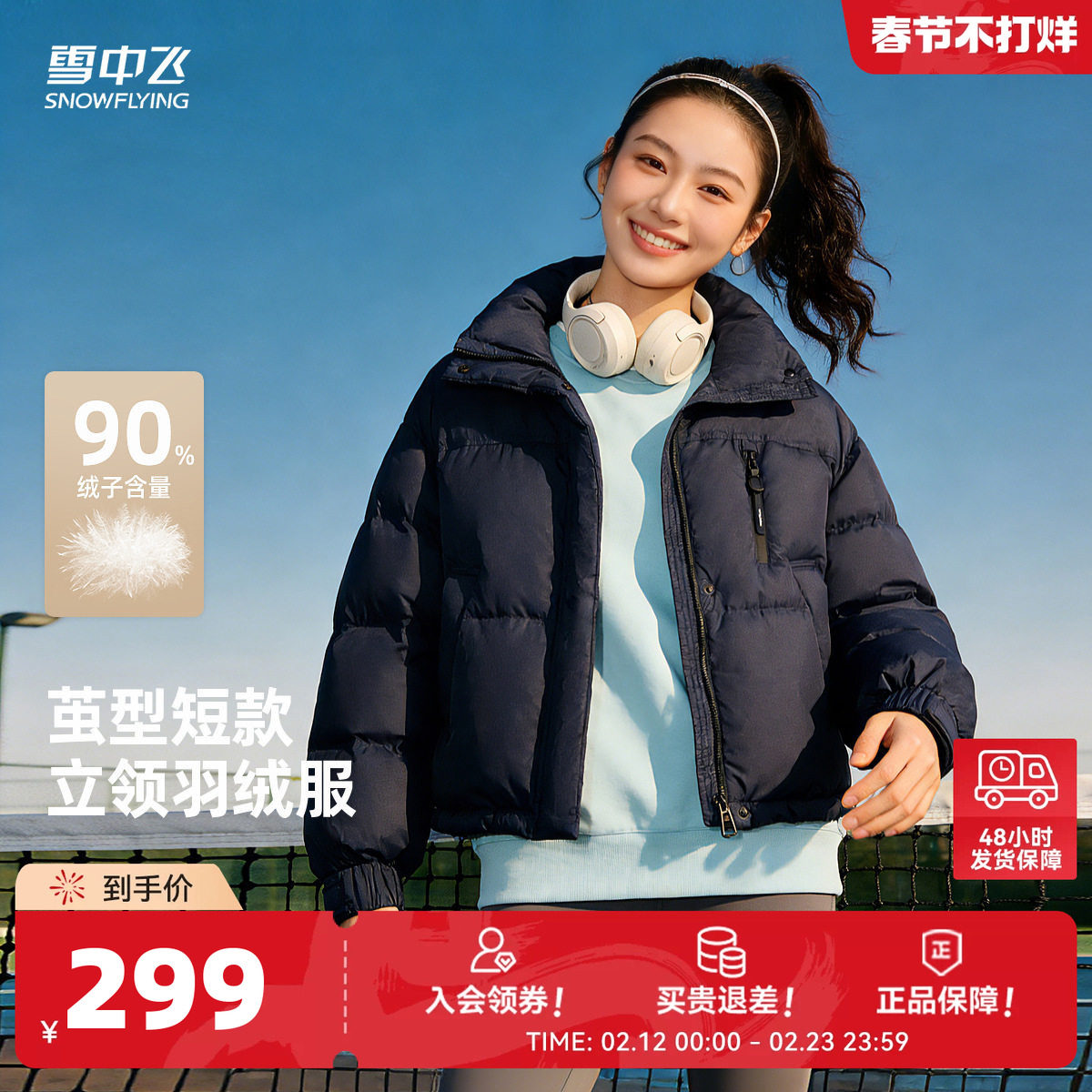 雪中飞女士短款小个子显瘦羽绒服立领保暖温柔美拉德