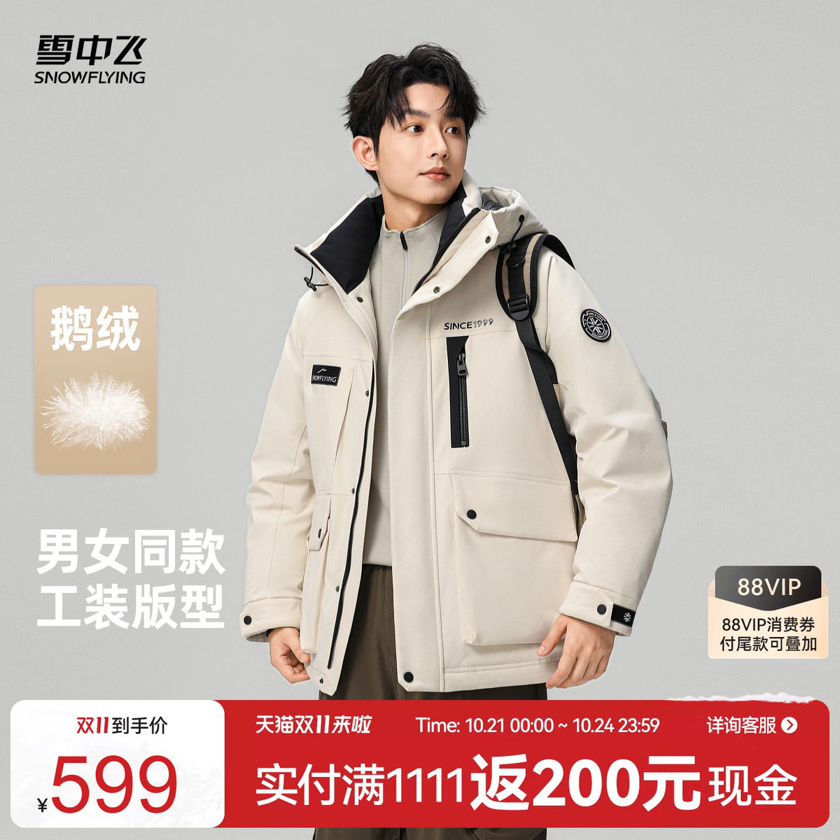 雪中飞鹅绒男工装风户外羽绒服