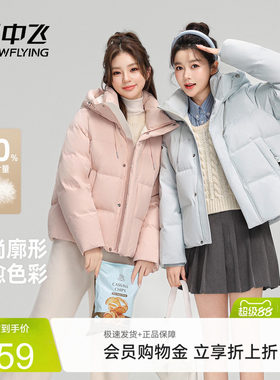 雪中飞马卡龙甜美羽绒服