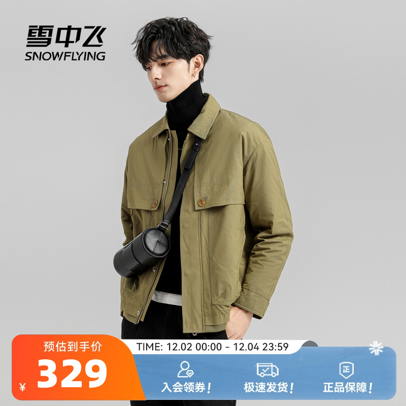 羽绒服SNOWFLYING/雪中飞