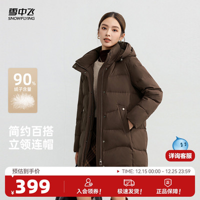 雪中飞时尚保暖女士羽绒服