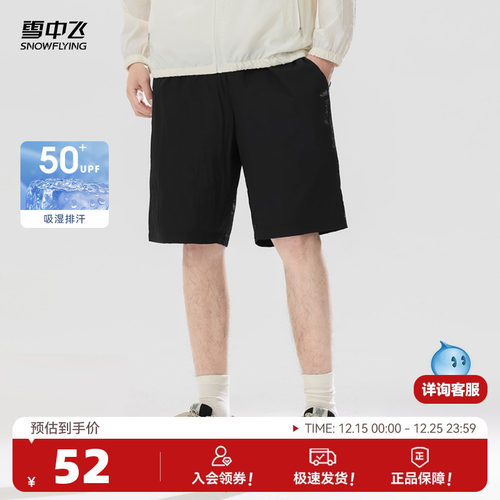 防晒休闲短裤雪中飞时尚休闲