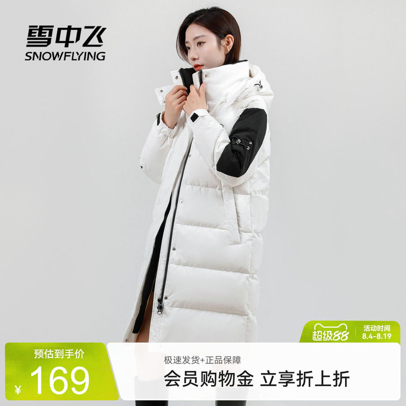 雪中飞宽松舒适洋气外套