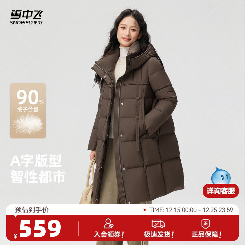 雪中飞2025冬新款女士中长款羽绒服简约通勤气质连帽保暖外套