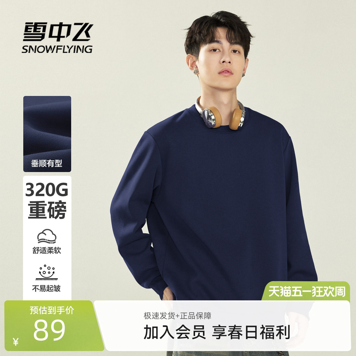 雪中飞卫衣男2026新款外套美式休闲圆领上衣男生日常好搭春装PCD