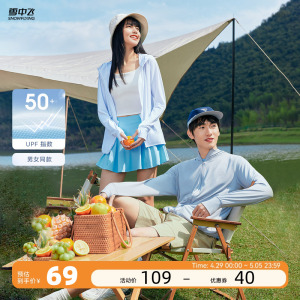 雪中飞2024春夏新款UPF50+男女情侣同款原纱型防晒衣连帽凉感透气