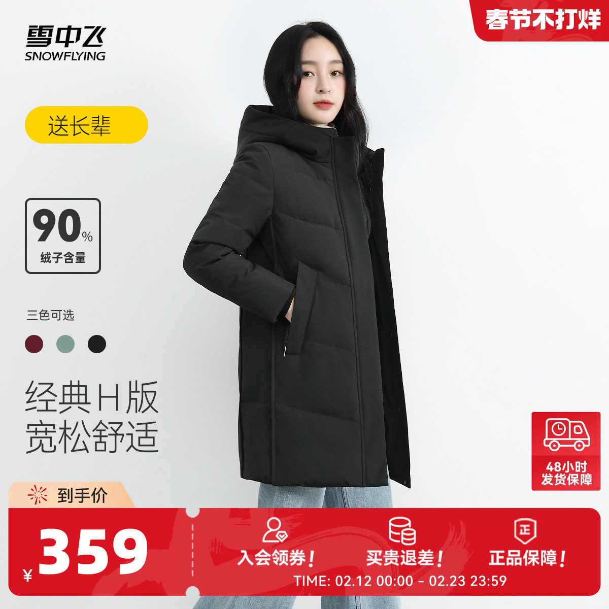 雪中飞秋冬女士保暖连帽休闲舒适中长款羽绒服大码保暖妈妈外套