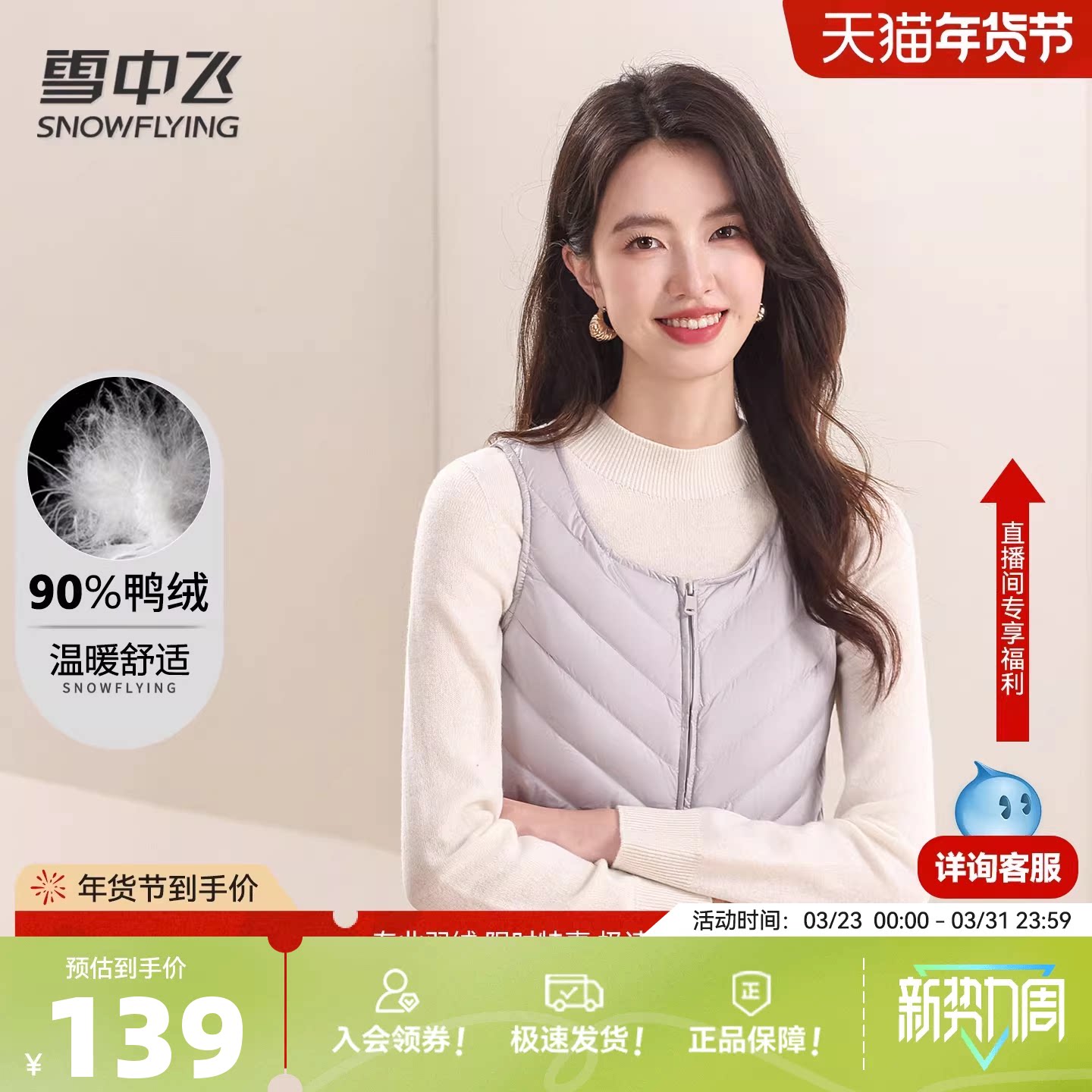 雪中飞26春新款女士短款轻薄花边圆领羽绒马甲背心纯色百搭舒适W