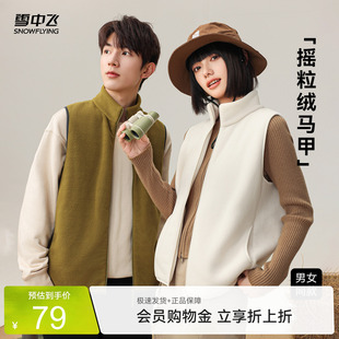 雪中飞2026春装款男女情侣百搭摇粒绒马甲外套开衫上衣日常休闲