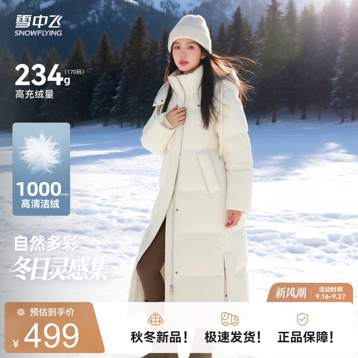 雪中飞韩系长款加厚羽绒服