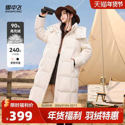 雪中飞高充绒羽绒服外套