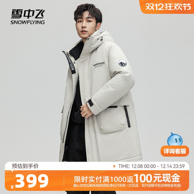 羽绒服SNOWFLYING/雪中飞