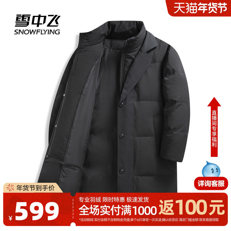 雪中飞2026春新款男士中长款羽绒服立领风衣式时尚简约休闲气质