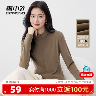 t恤PC 秋保暖内搭女士立领长袖 雪中飞半拉链仿德绒打底衫 女25新款