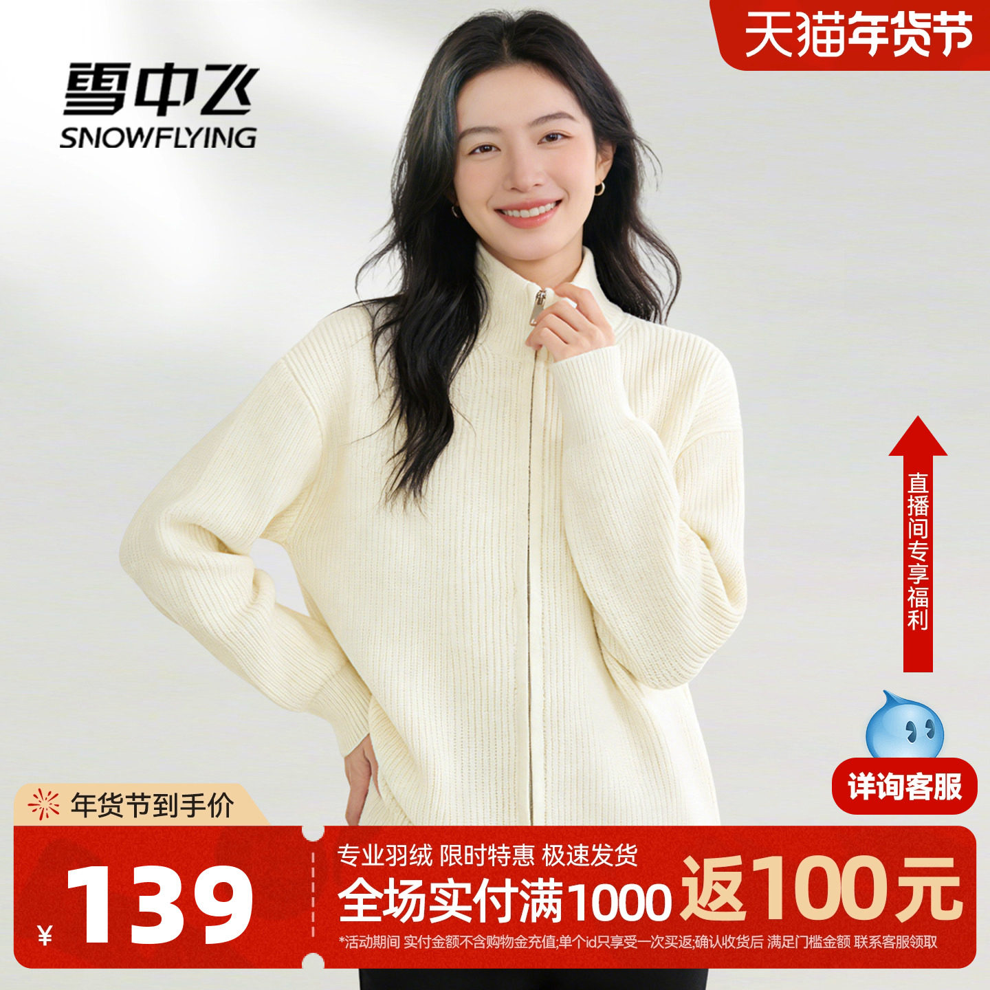 雪中飞开衫毛衣女2026春新款春装双拉链慵懒风外套女士针织衫PCD
