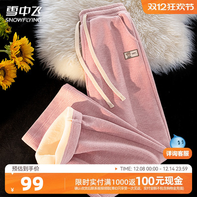 雪中飞仿羊驼绒加绒阔腿裤女秋冬