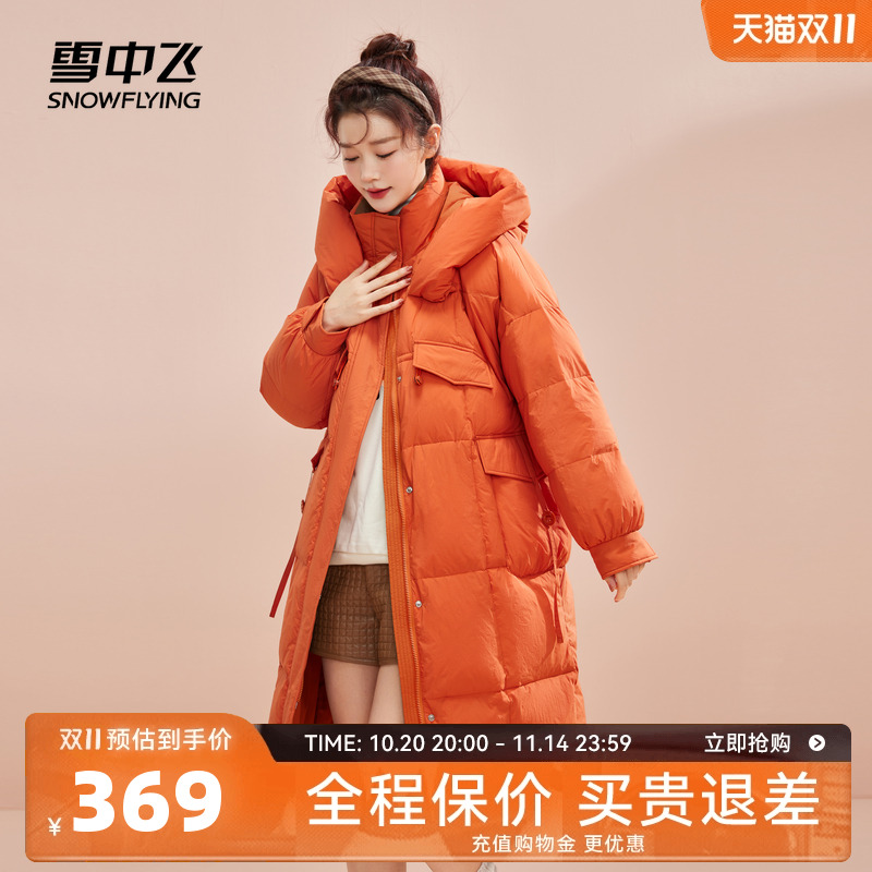羽绒服SNOWFLYING/雪中飞