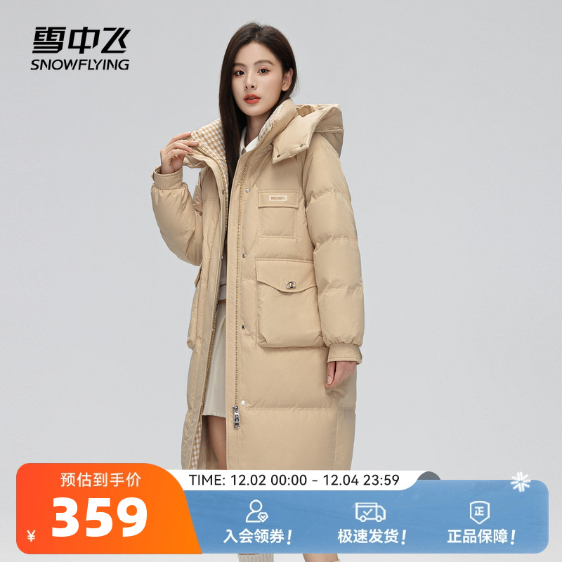雪中飞2025秋冬新款女式羽绒服可拆卸帽温柔气质时尚设计保暖