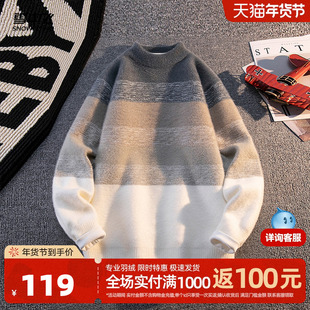 雪中飞2025冬新款男款圆领针织衫拼色提花横纹时尚休闲毛衣