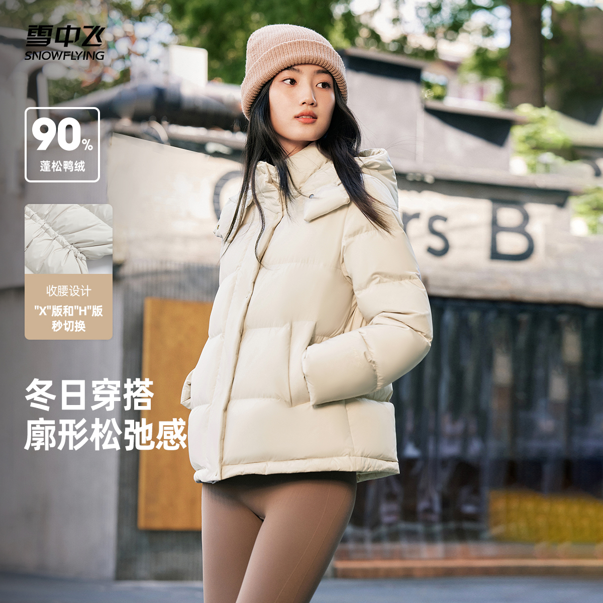 【云绒系列】雪中飞2025新款泡芙冬女短款保暖简约户外5格羽绒服