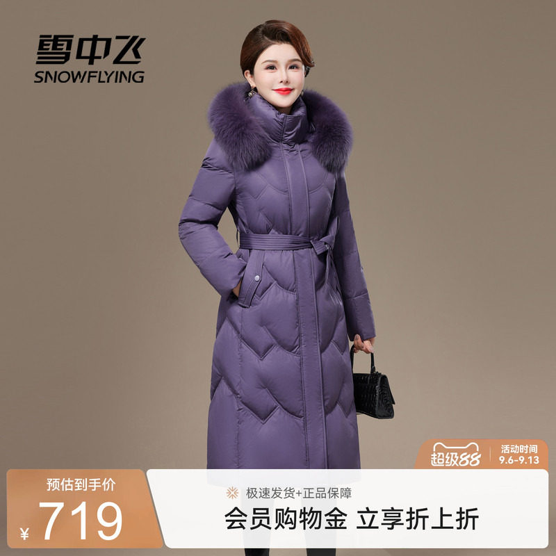 雪中飞收腰系带狐狸毛领羽绒服