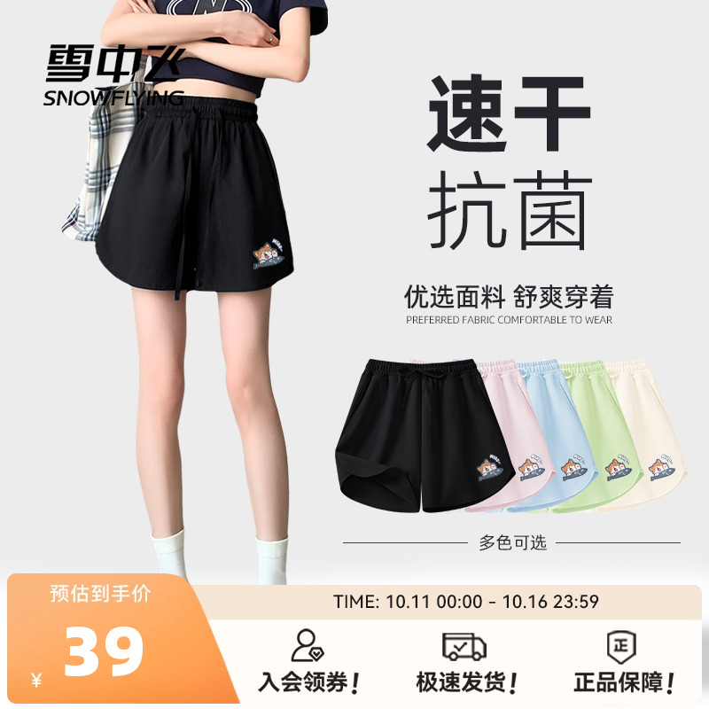 雪中飞运动短裤女2025新款夏季抗菌速干裤小个子外穿休闲三分裤PC