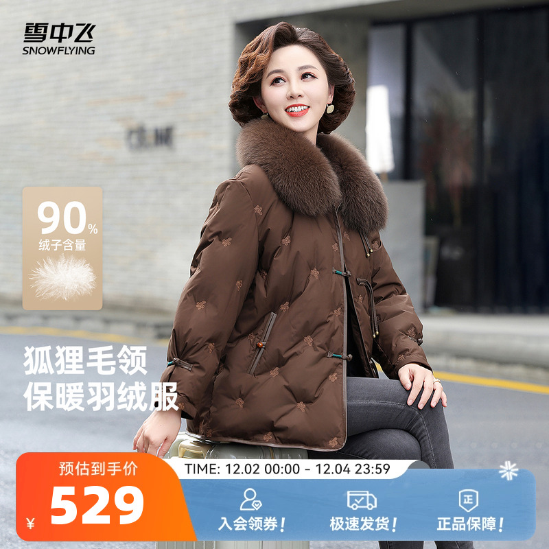 雪中飞中式优雅狐狸毛领女羽绒服