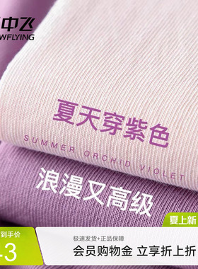 雪中飞紫色短袖女t恤夏季2026新款爆款纯棉上衣初中生宽松半袖PC