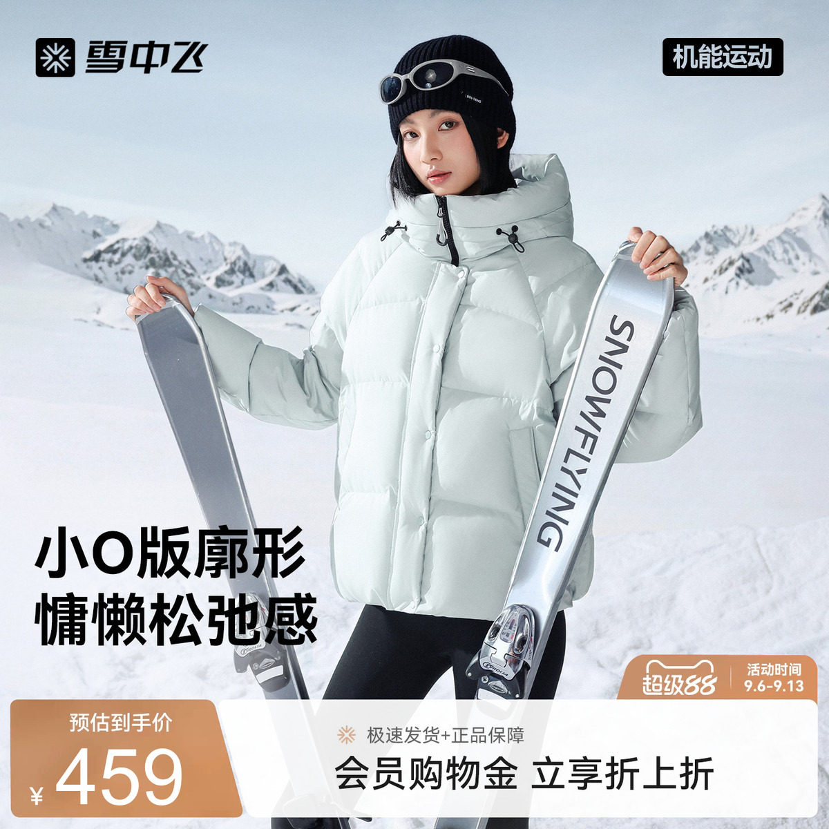 雪中飞冬新款女短款面包羽绒服