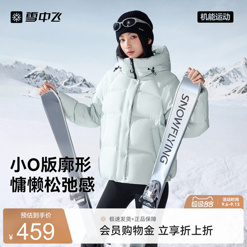 雪中飞冬新款女短款面包羽绒服