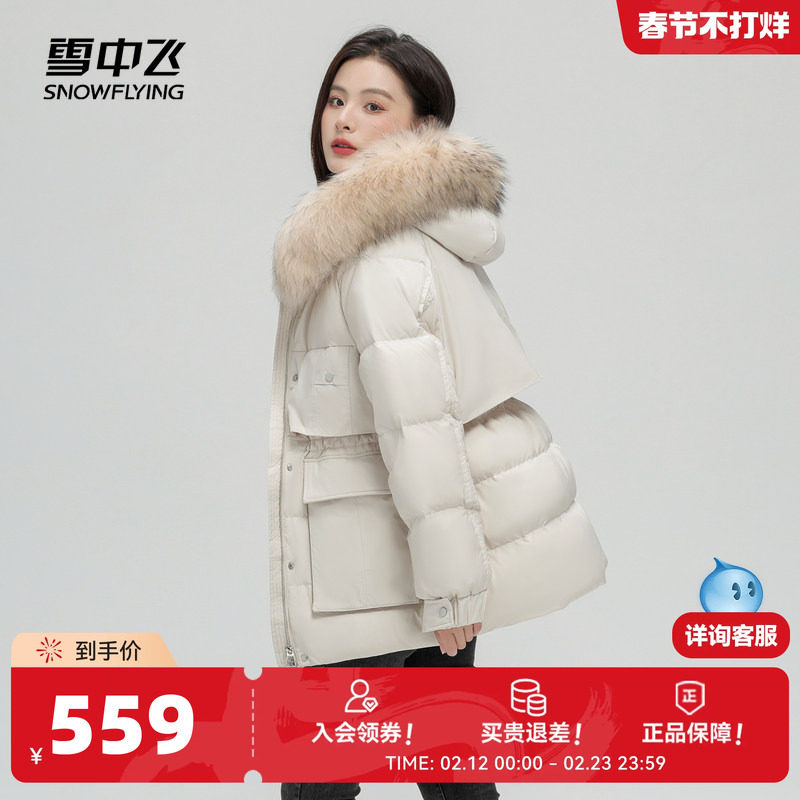 雪中飞2026秋冬新款女士短款羽绒服貉子毛大毛领加厚小个子显高暖