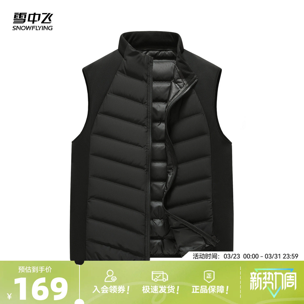 雪中飞2026春新款羽绒内穿背心男士拼接排骨商务休闲内外两穿马甲