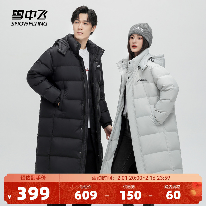 雪中飞2023秋冬新款男女情侣长款羽绒服过膝保暖时尚简约经典韩版
