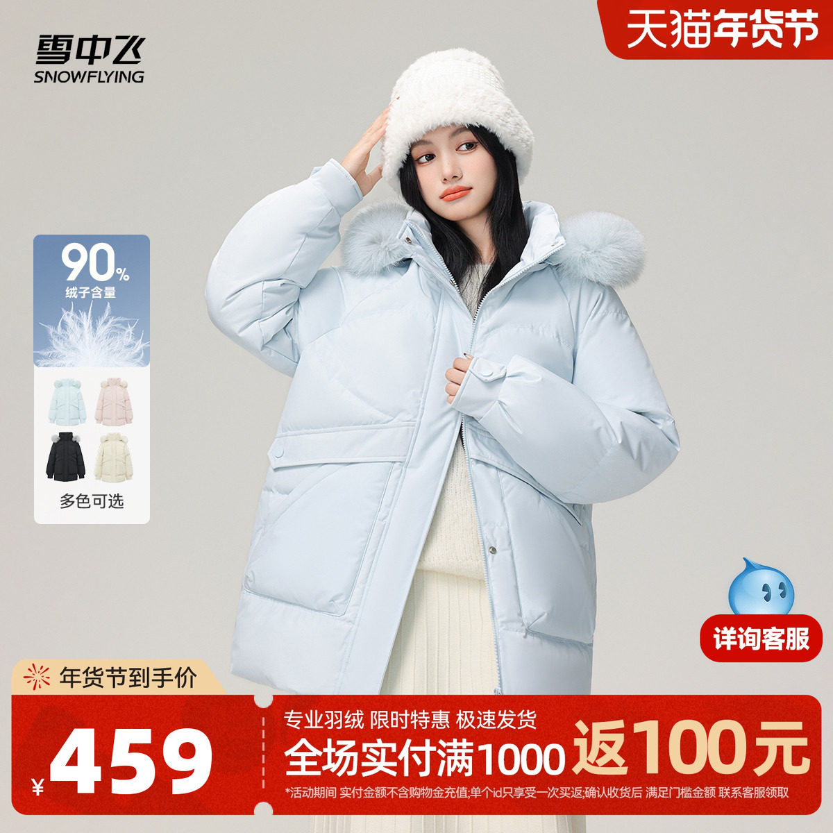 雪中飞2025冬新款女士短款重磅羽绒服狐狸毛领梦幻蓝公主时尚保暖