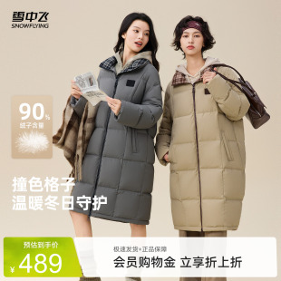 雪中飞2026夏新款羽绒服中长款女大学生冬韩系撞色时尚宽松保暖