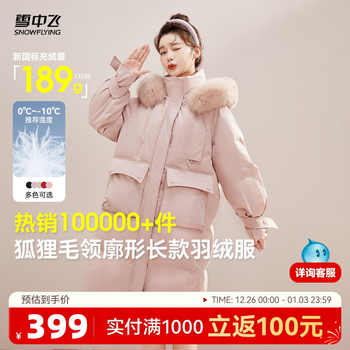 雪中飞甜酷长款狐狸毛领羽绒服