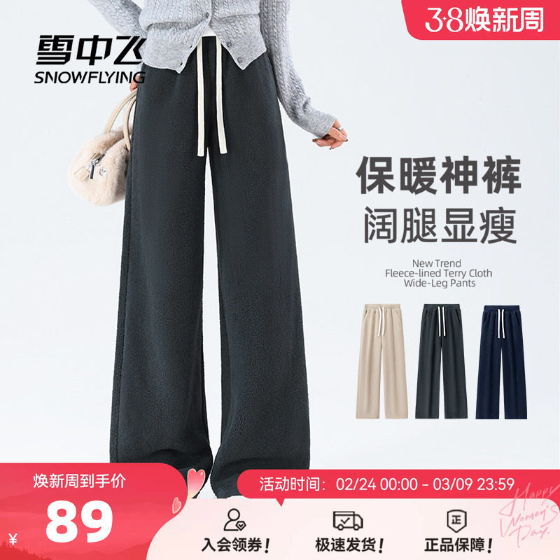 雪中飞摇粒绒裤子女冬季加绒2026新款保暖女裤小个子运动阔腿裤PC