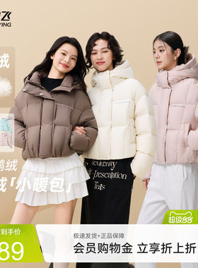 雪中飞2026年新款冬季鹅绒服女生羽绒服保暖韩版潮流泡芙短外套