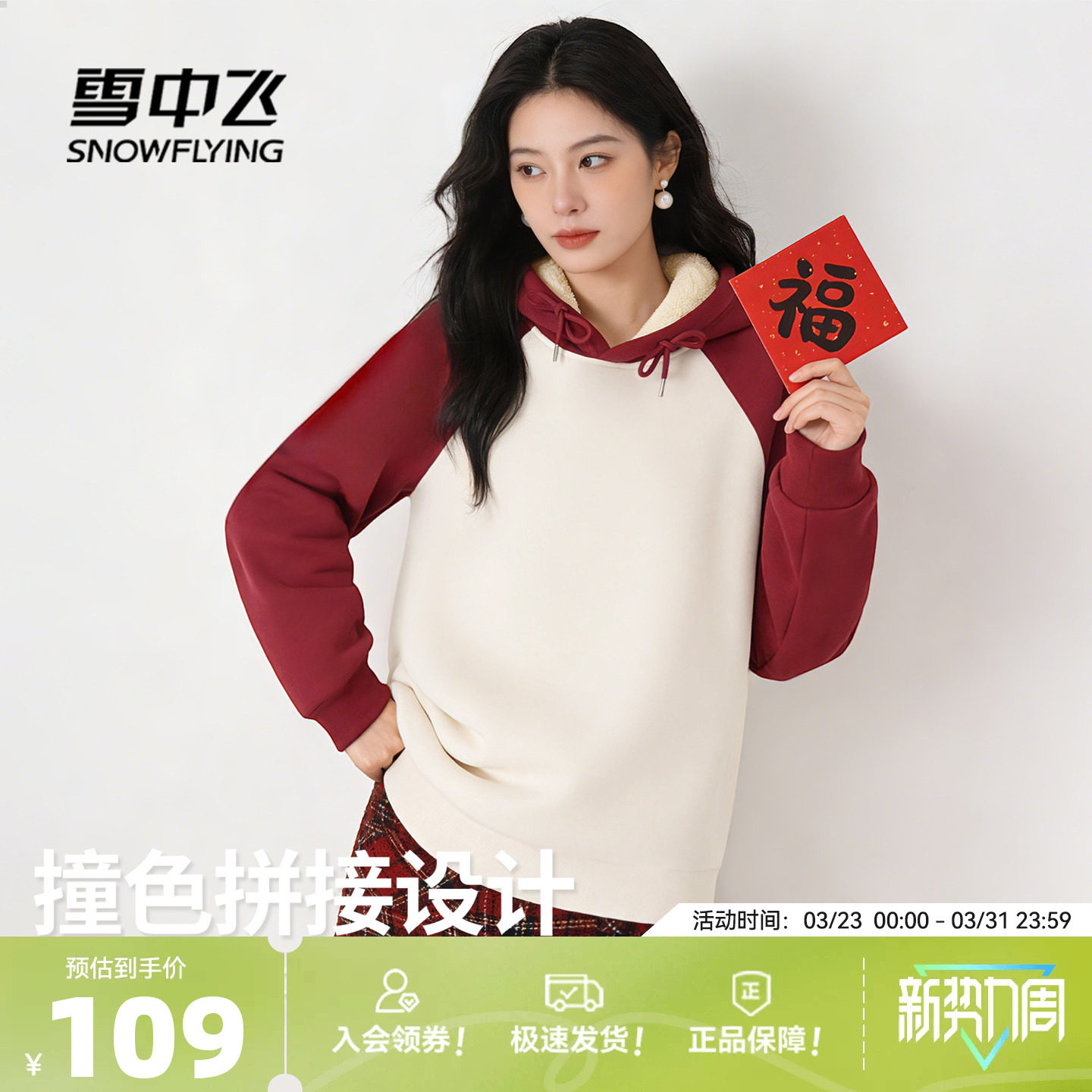 雪中飞连帽卫衣女春装新款酒红色加绒上衣女士新年仿羊羔绒外套PC