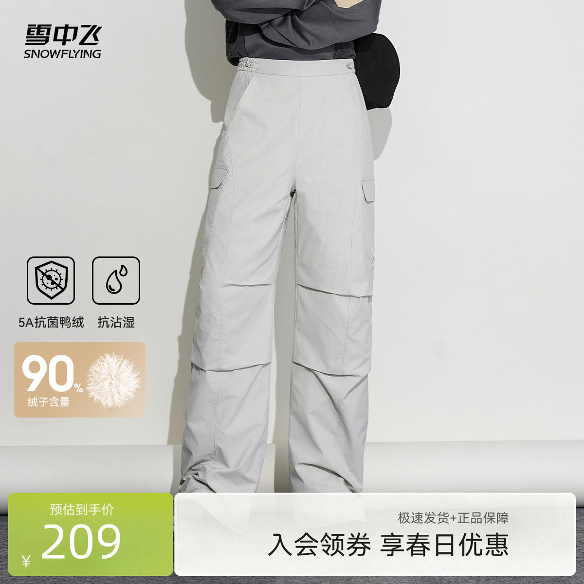 雪中飞2026春新款伞兵男女情侣羽绒裤冬户外松紧腰百搭直筒运动裤