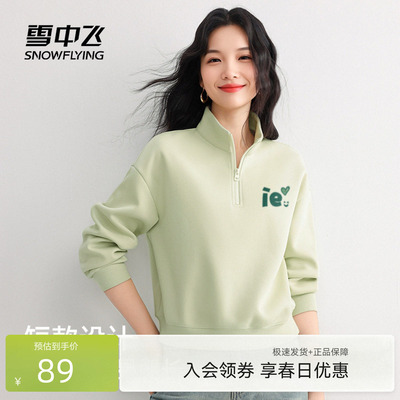 雪中飞短款半拉链卫衣女款春秋季