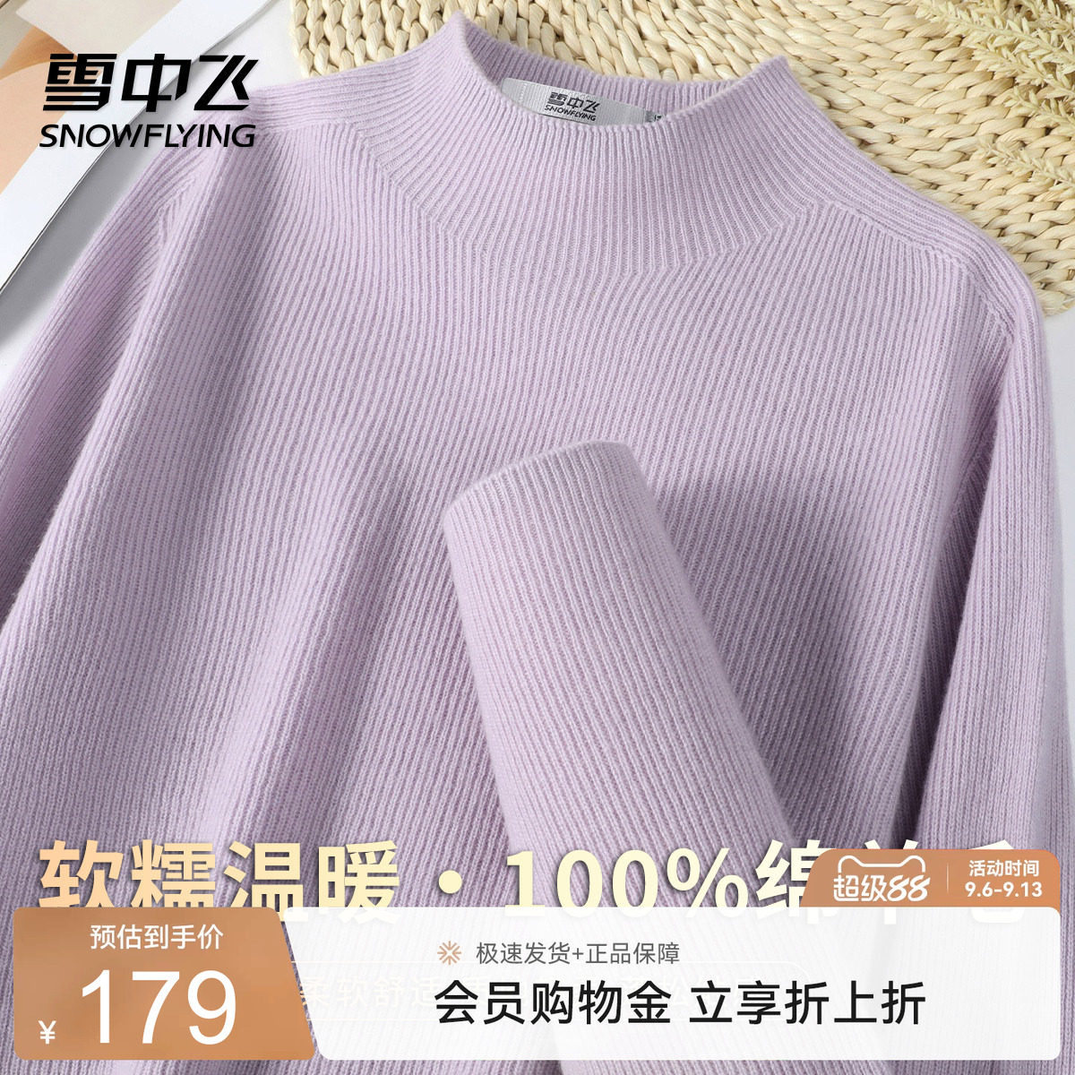 雪中飞女纯色半高领显瘦羊毛衫